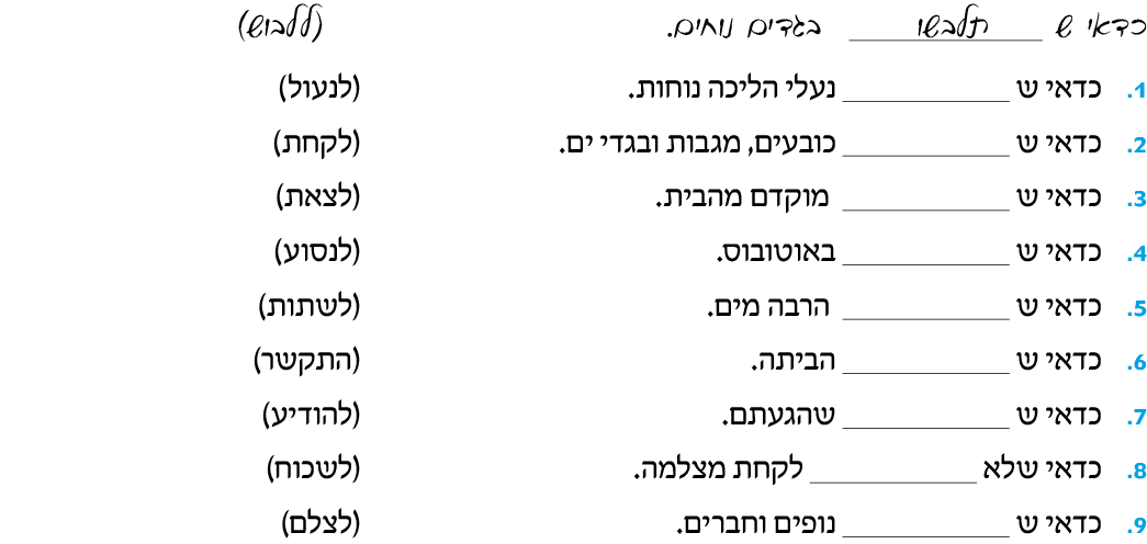 hebrew_learn_ulpan_31-16.png