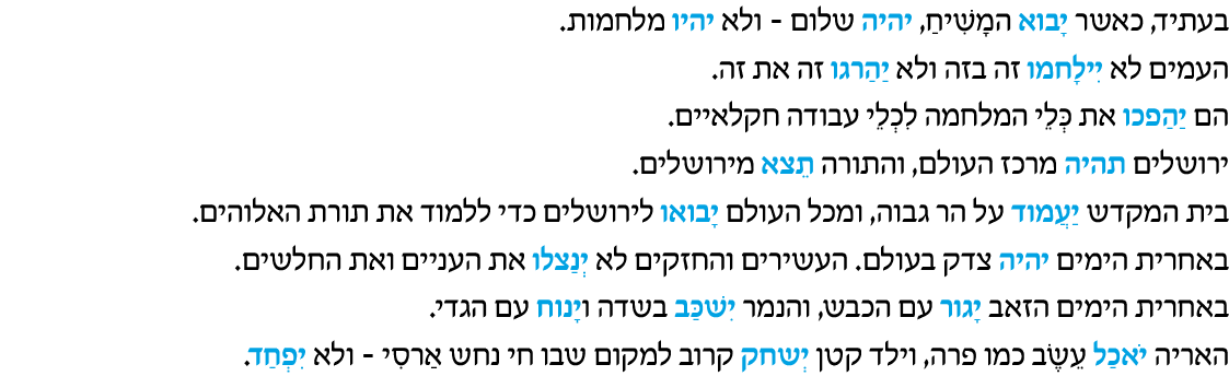 hebrew_learn_ulpan_31-17.png