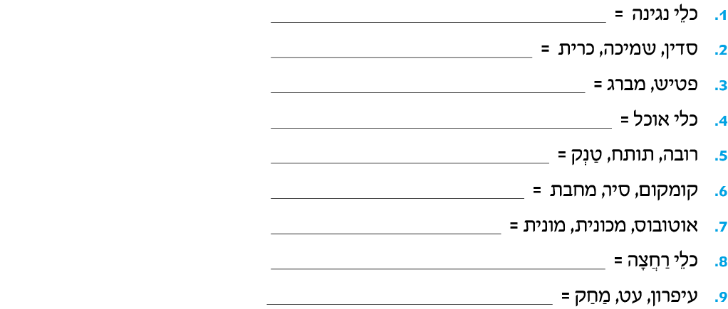 hebrew_learn_ulpan_31-22.png