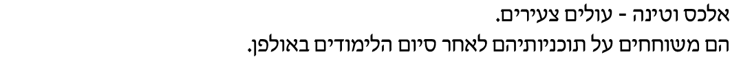 hebrew_learn_ulpan_31-24.png