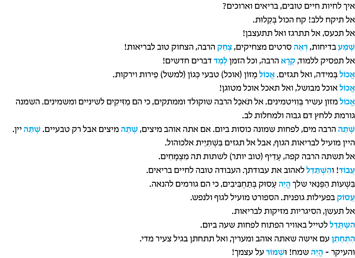 hebrew_learn_ulpan_32-00.png