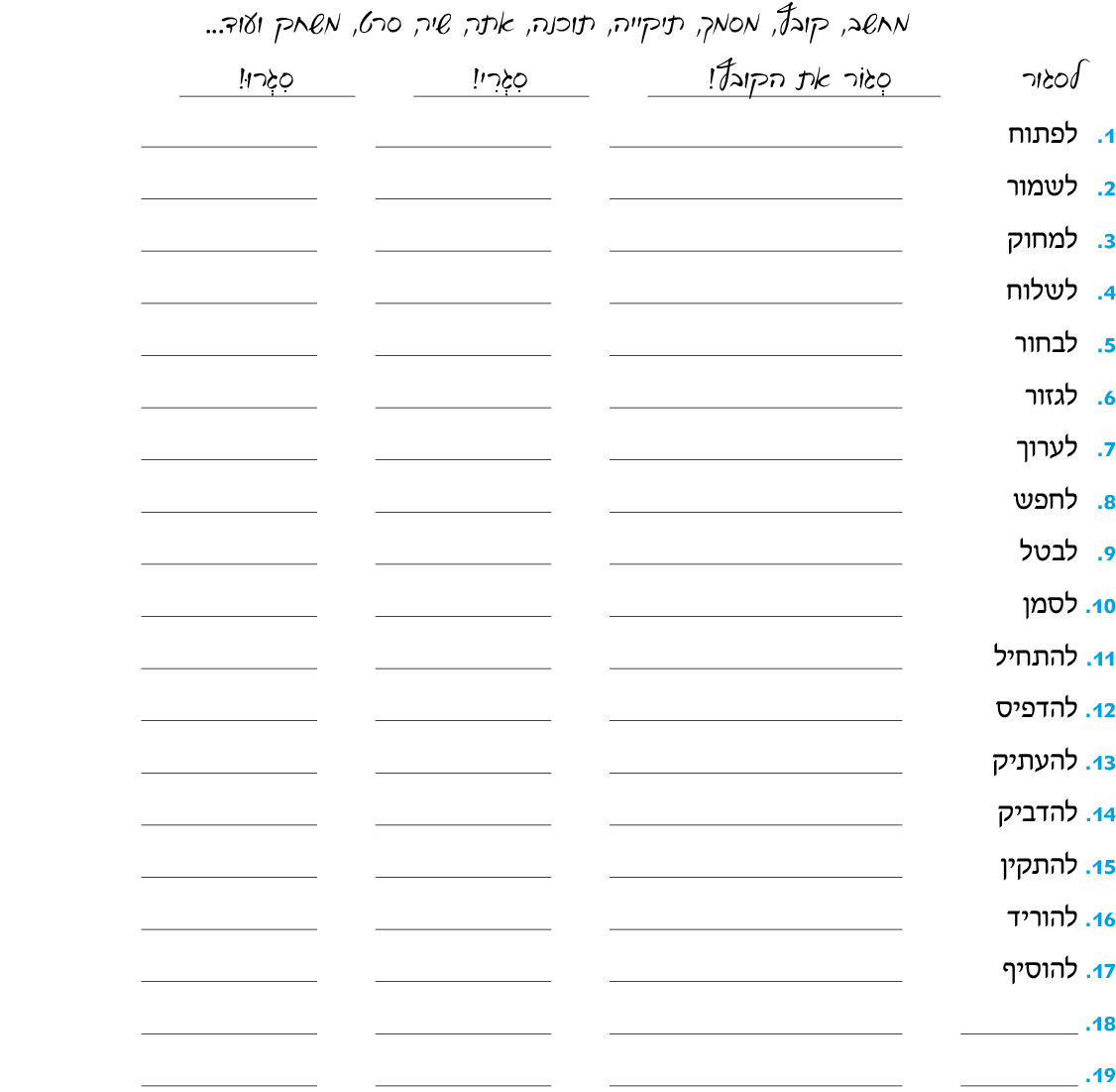 hebrew_learn_ulpan_32-05.png
