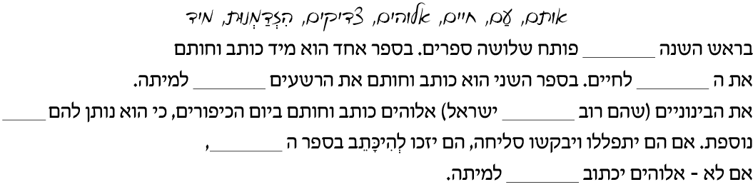 hebrew_learn_ulpan_33-03.png