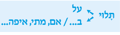 hebrew_learn_ulpan_33-04.png