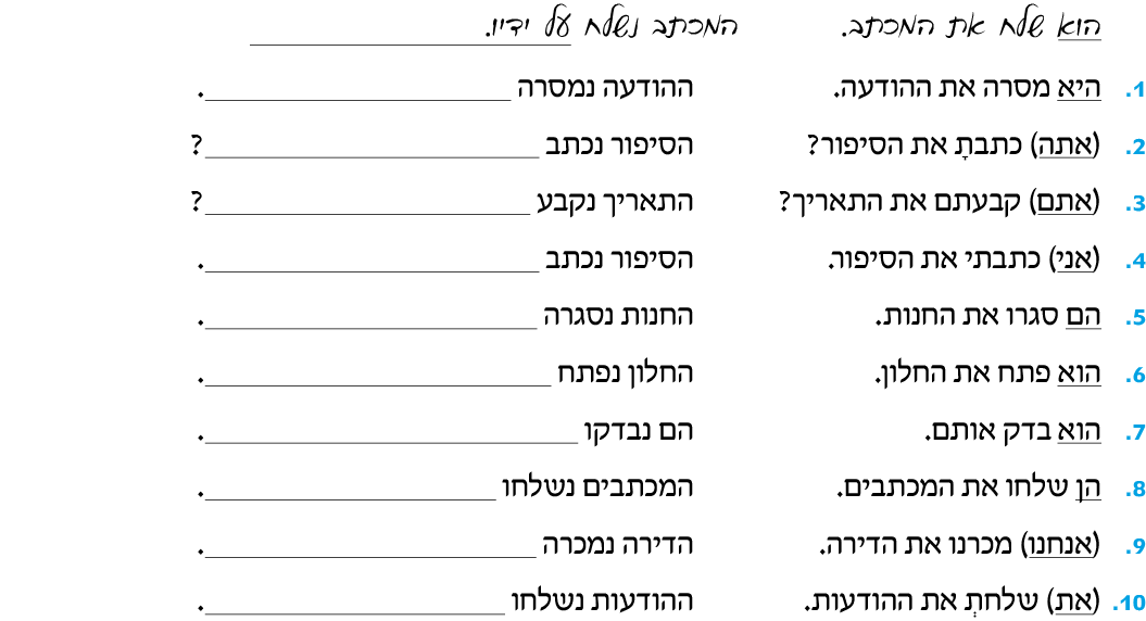 hebrew_learn_ulpan_33-07.png