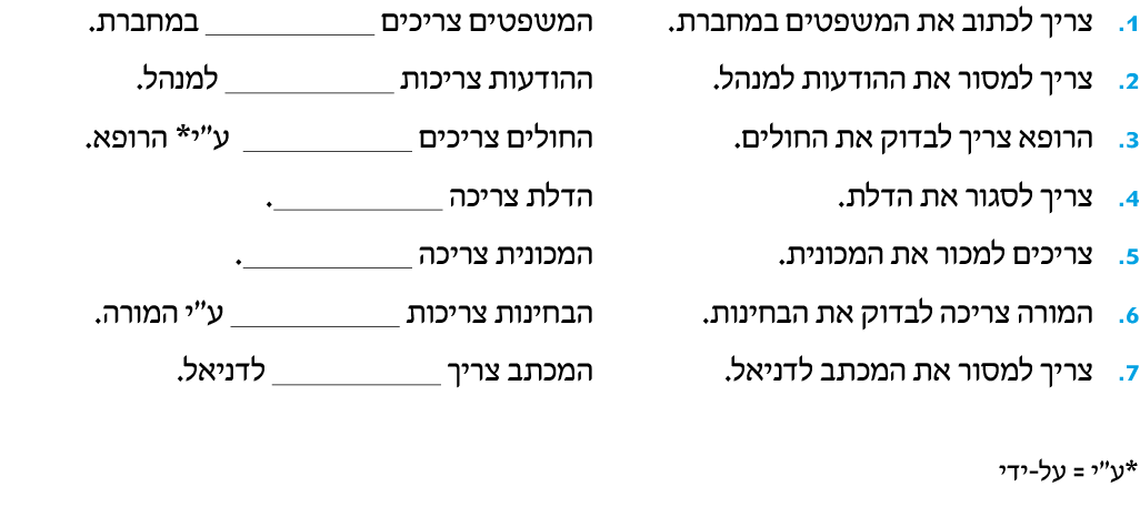 hebrew_learn_ulpan_33-08.png