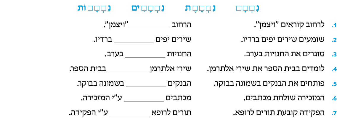 hebrew_learn_ulpan_33-09.png