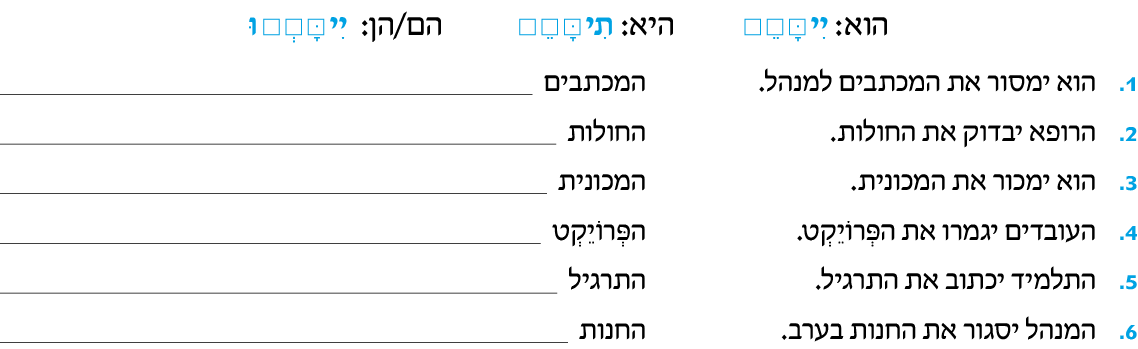 hebrew_learn_ulpan_33-11.png