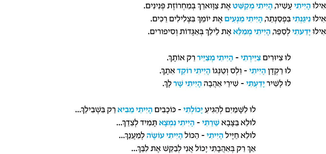 hebrew_learn_ulpan_33-12.png