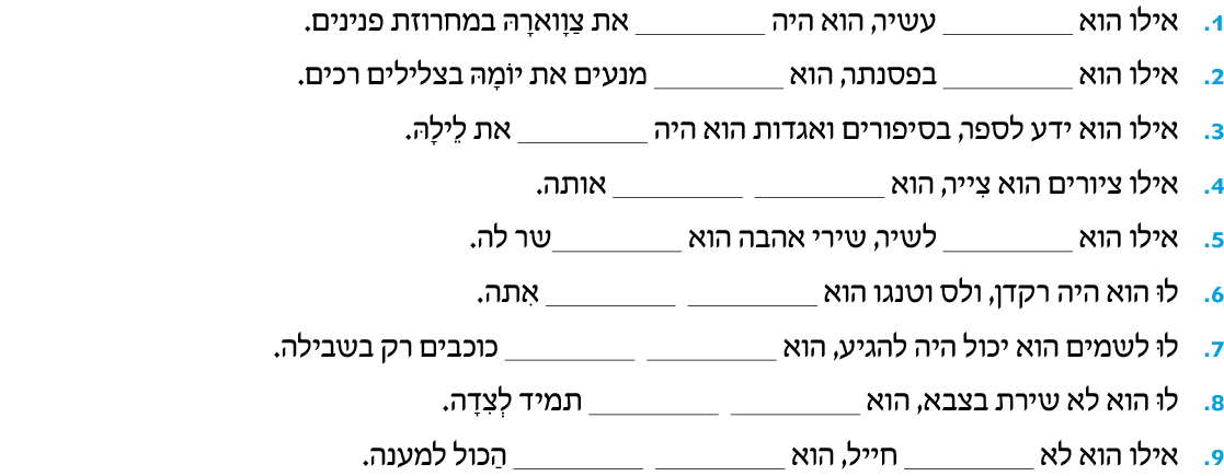 hebrew_learn_ulpan_33-13.png