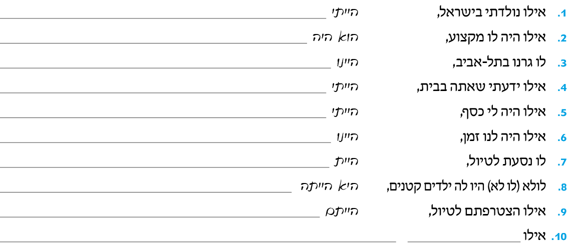 hebrew_learn_ulpan_33-16.png