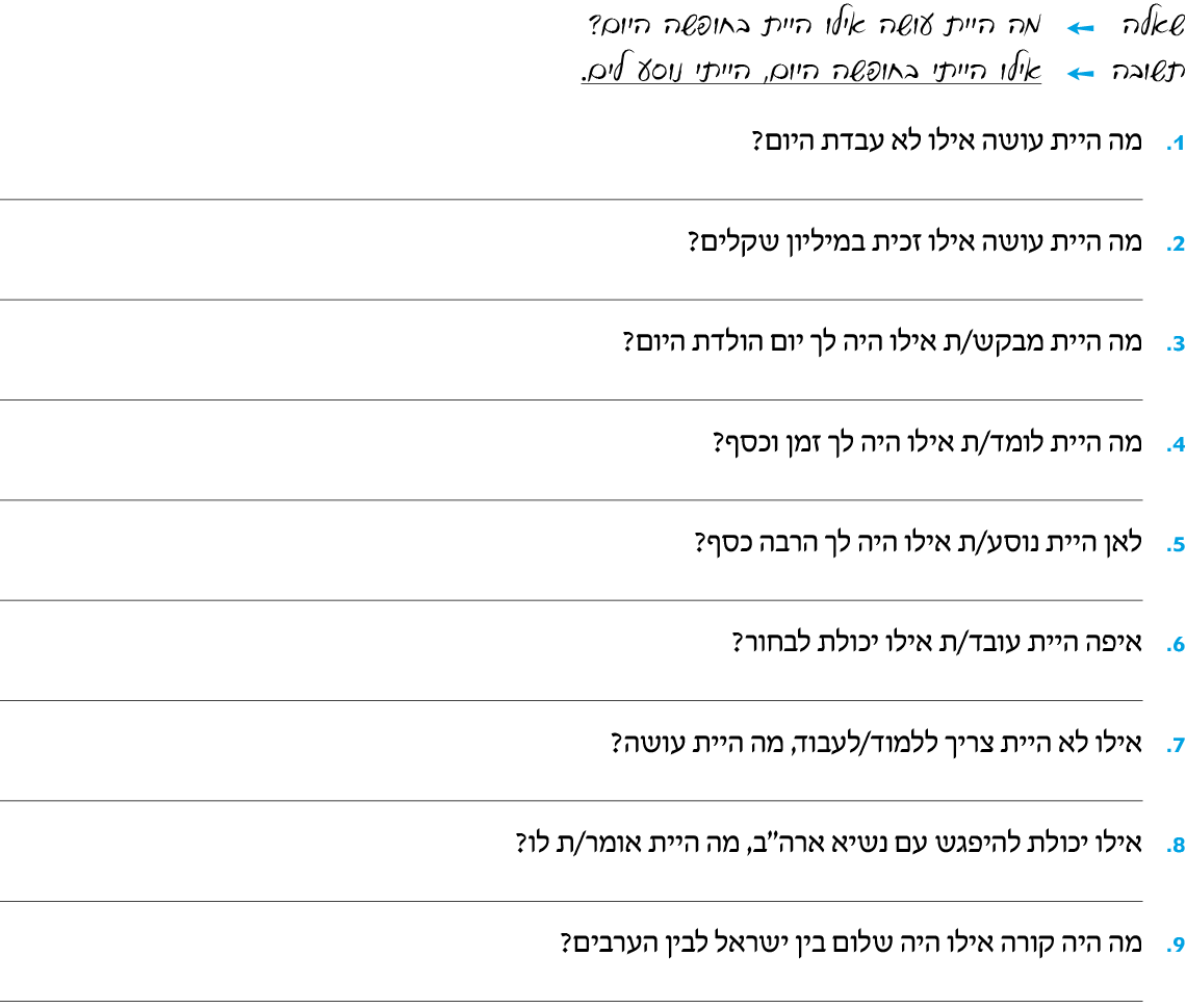 hebrew_learn_ulpan_33-18.png