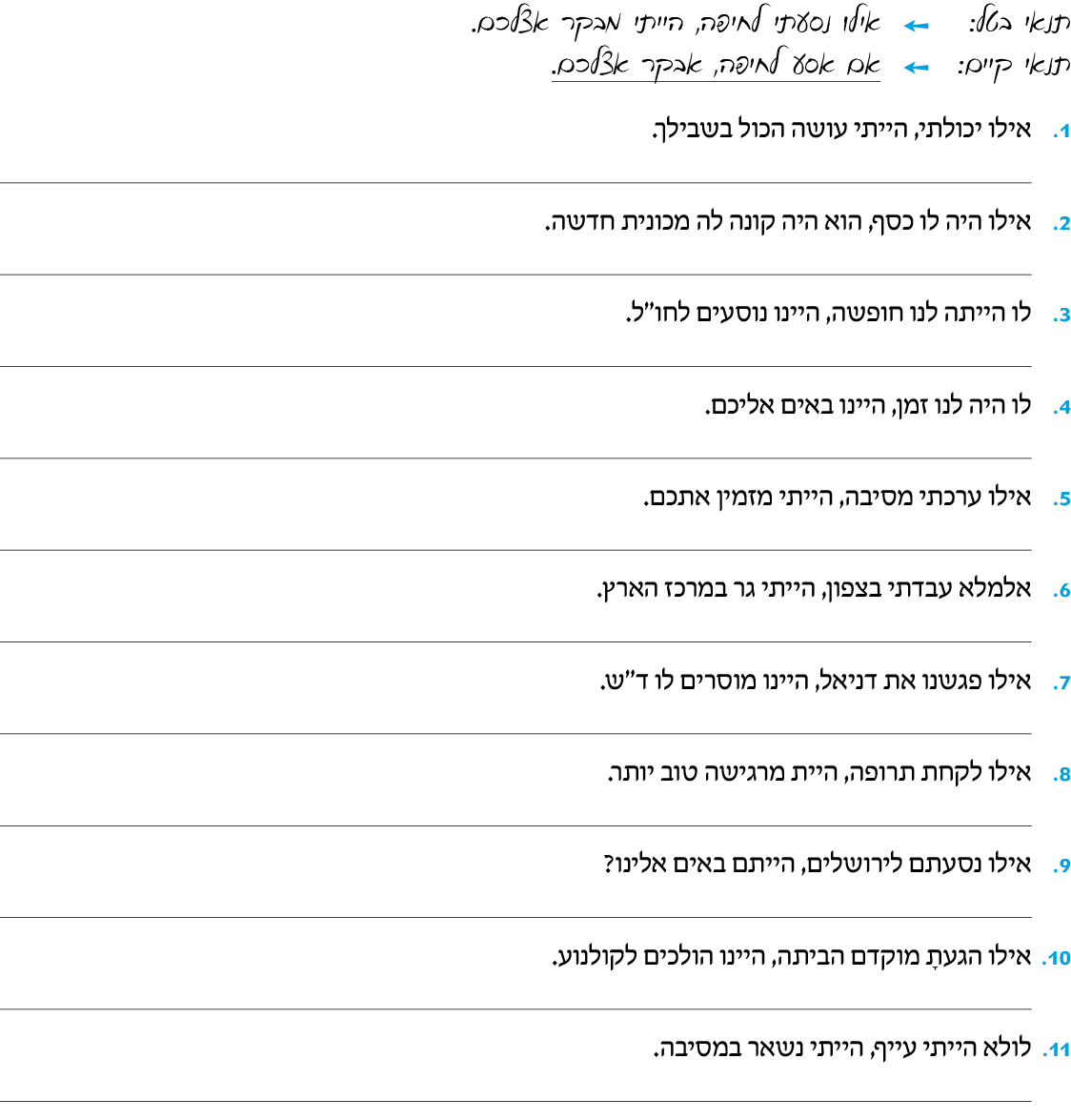 hebrew_learn_ulpan_33-19.png