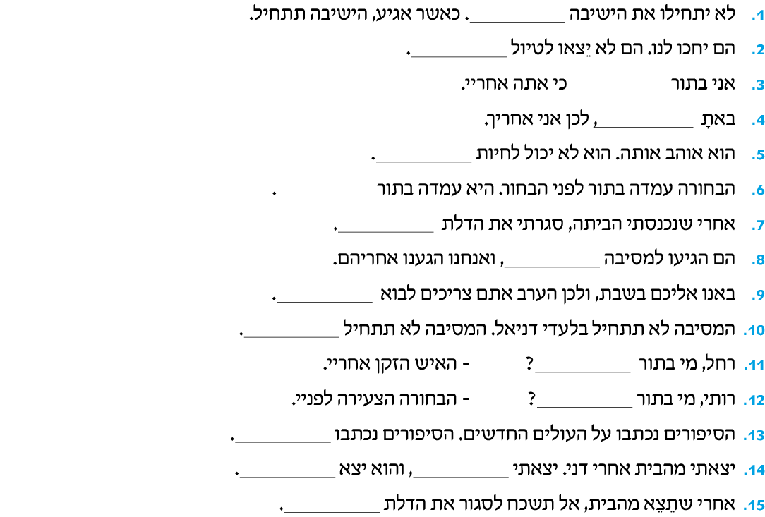 hebrew_learn_ulpan_33-21.png