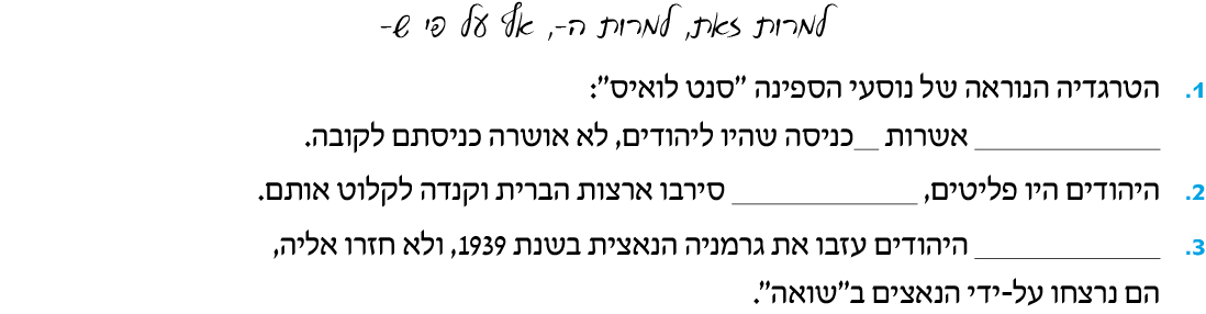 hebrew_learn_ulpan_34-03.png