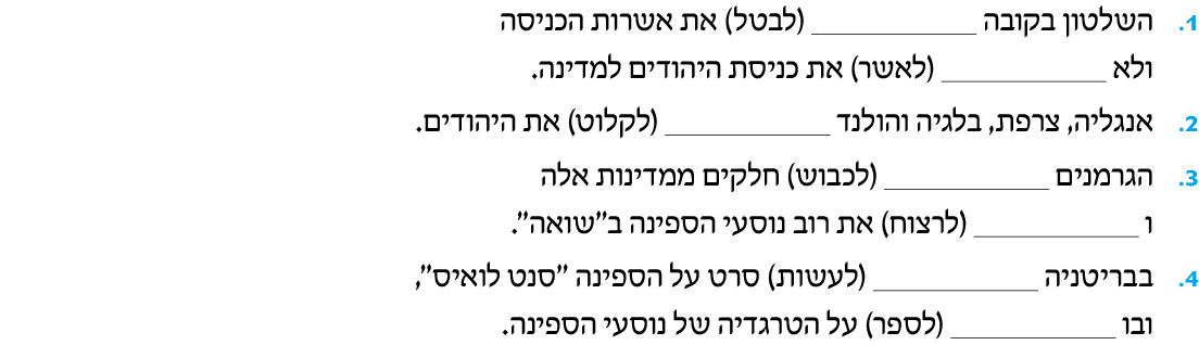hebrew_learn_ulpan_34-04.png