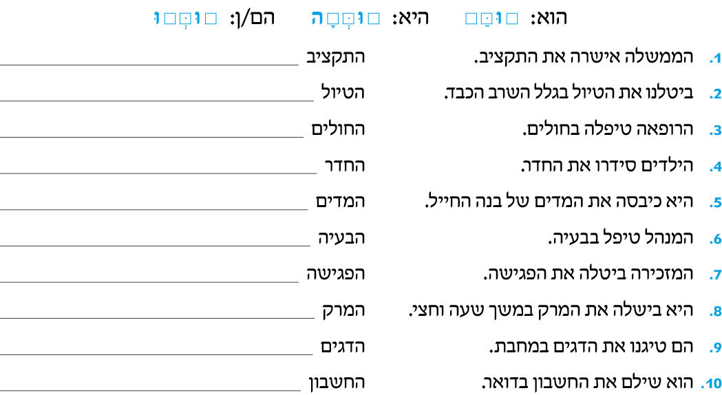 hebrew_learn_ulpan_34-06.png