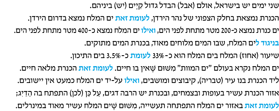 hebrew_learn_ulpan_34-09.png