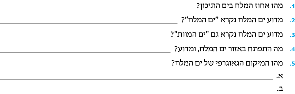 hebrew_learn_ulpan_34-10.png