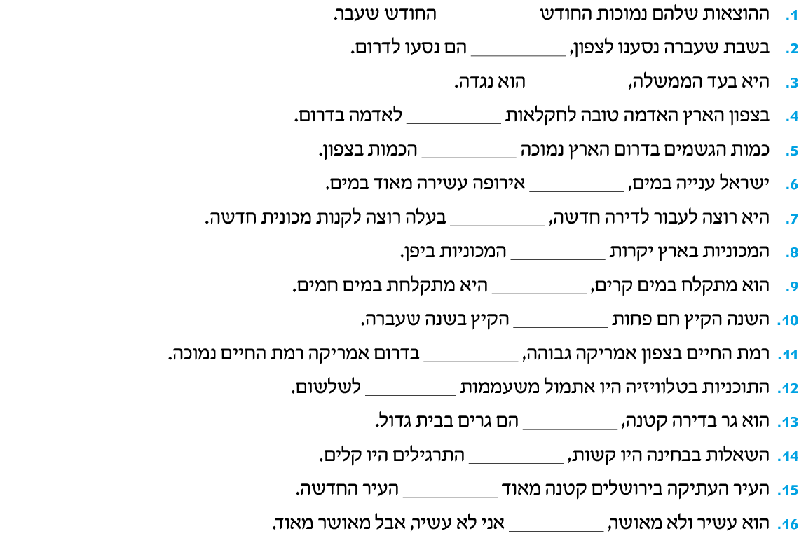 hebrew_learn_ulpan_34-11.png
