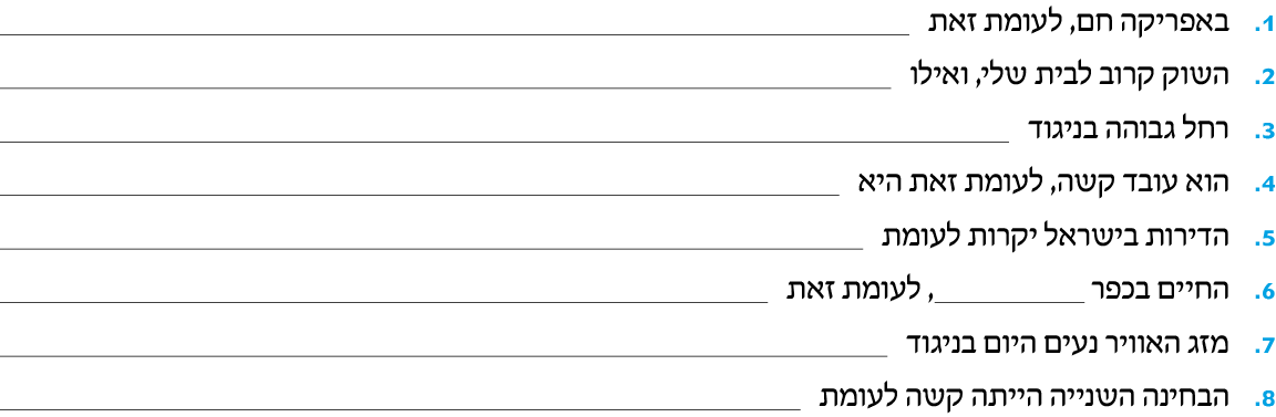 hebrew_learn_ulpan_34-12.png
