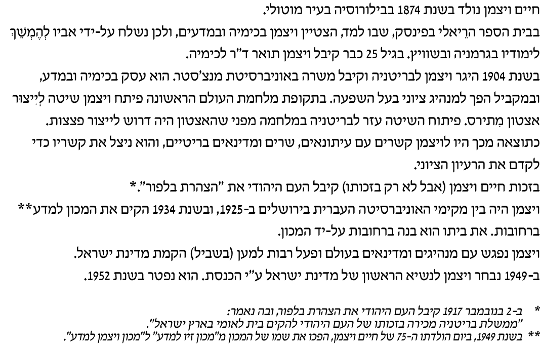 hebrew_learn_ulpan_34-13.png