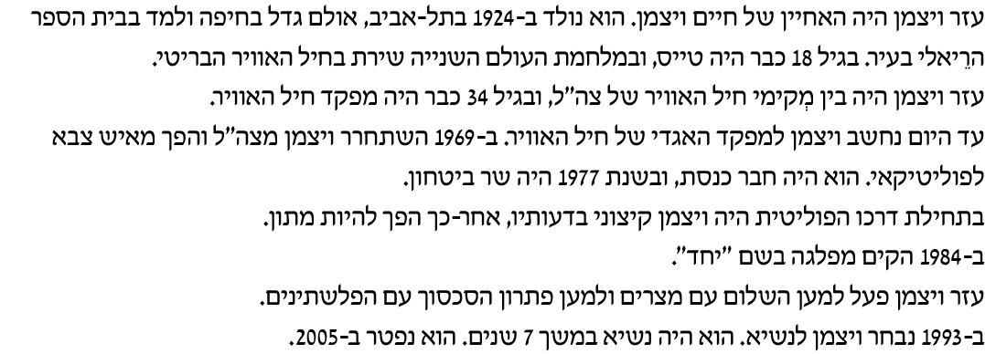hebrew_learn_ulpan_34-16.png