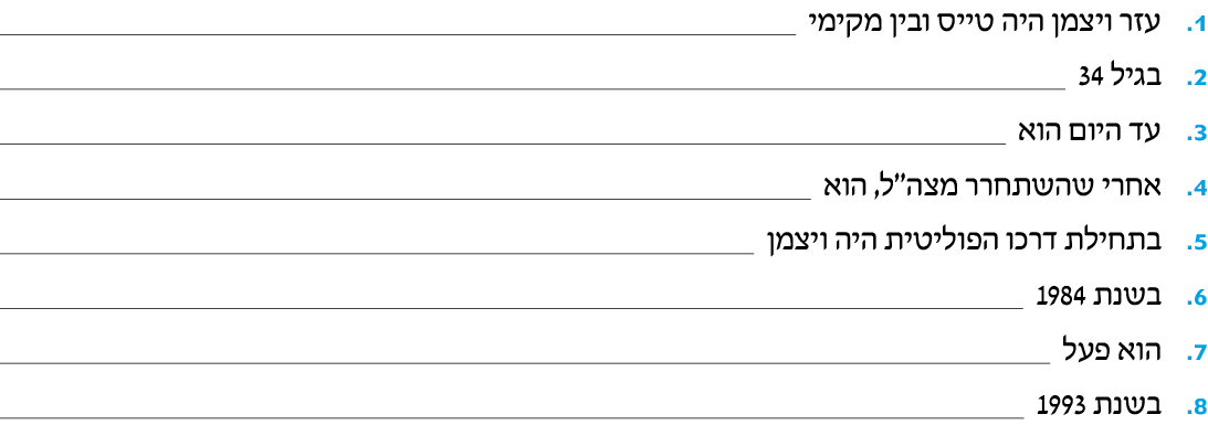 hebrew_learn_ulpan_34-17.png