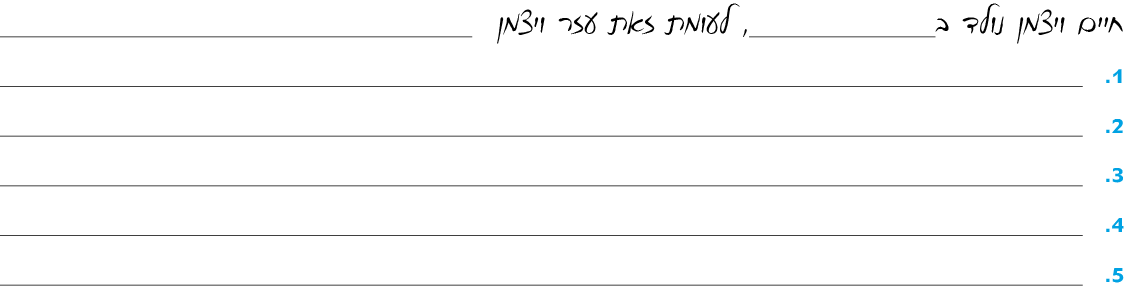 hebrew_learn_ulpan_34-18.png
