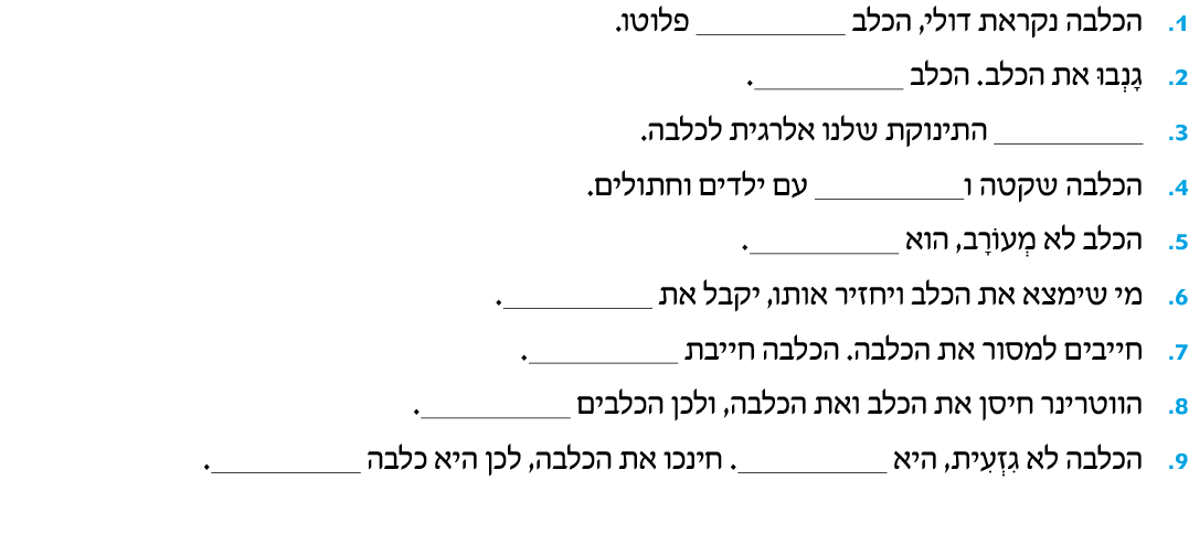 hebrew_learn_ulpan_34-20.png