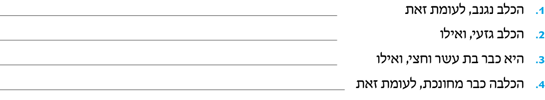 hebrew_learn_ulpan_34-21.png