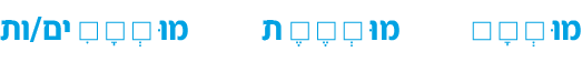 hebrew_learn_ulpan_35-00A.png