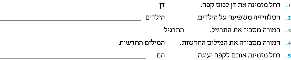 hebrew_learn_ulpan_35-01.png