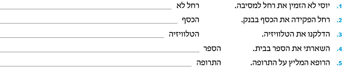hebrew_learn_ulpan_35-02.png