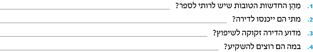 hebrew_learn_ulpan_35-05.png