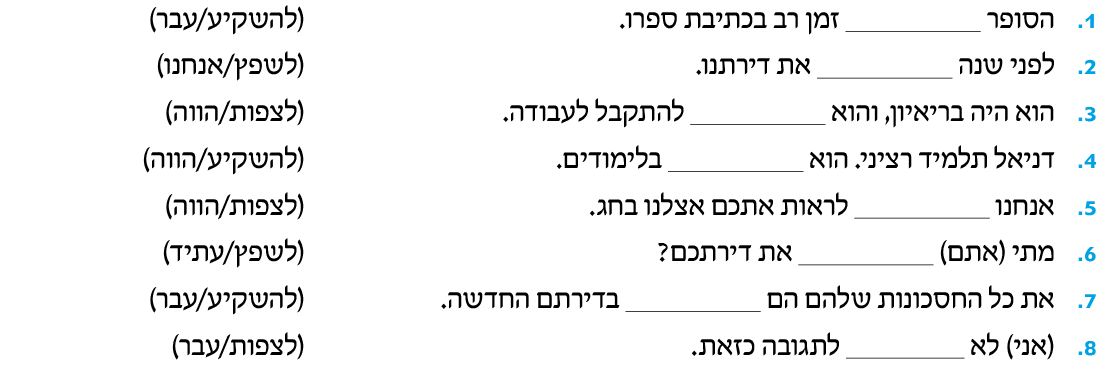 hebrew_learn_ulpan_35-06.png