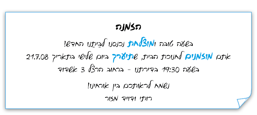 hebrew_learn_ulpan_35-08.png