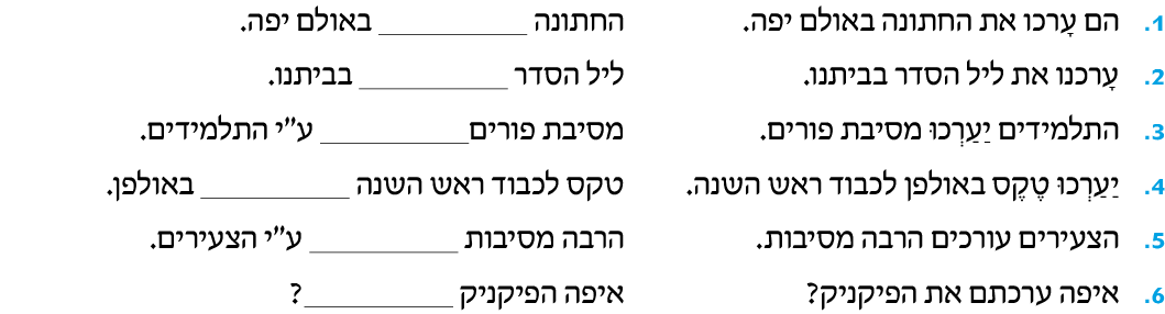 hebrew_learn_ulpan_35-11.png