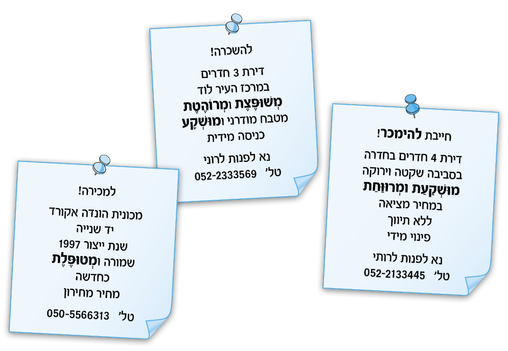 hebrew_learn_ulpan_35-12.png