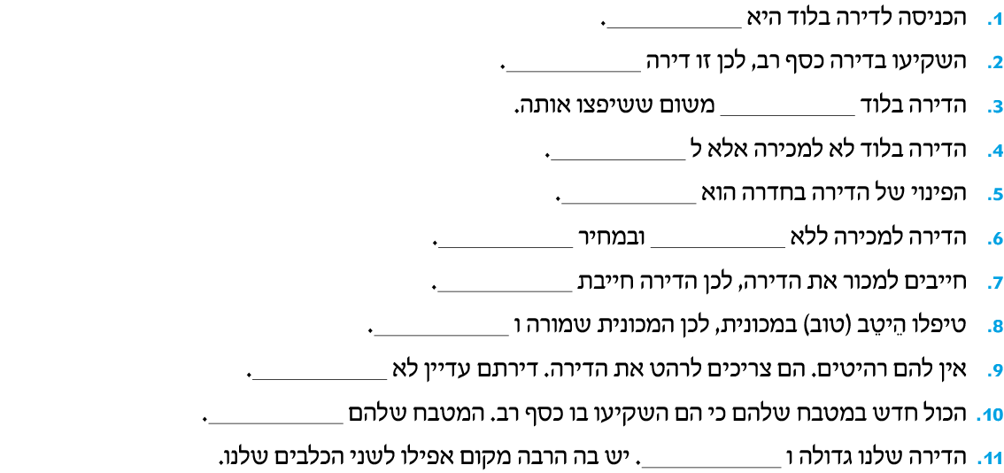 hebrew_learn_ulpan_35-13.png