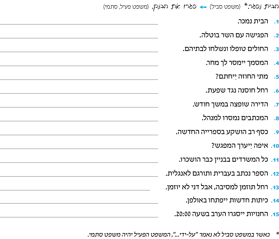hebrew_learn_ulpan_36-01.png