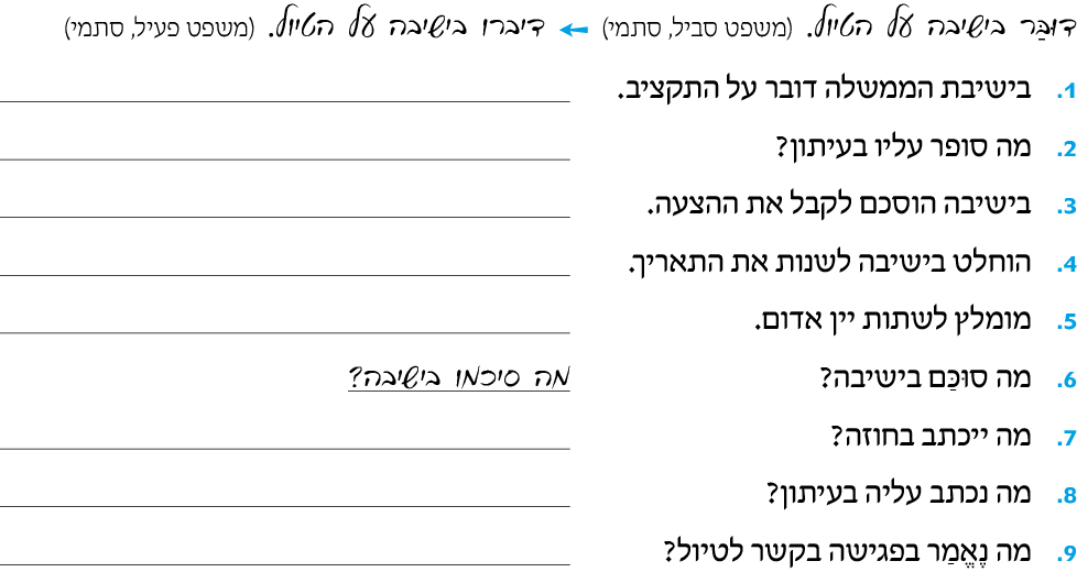 hebrew_learn_ulpan_36-03.png
