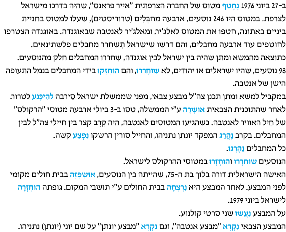 hebrew_learn_ulpan_36-13.png