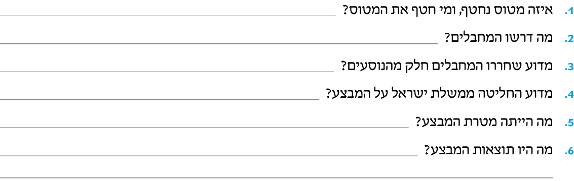 hebrew_learn_ulpan_36-14.png