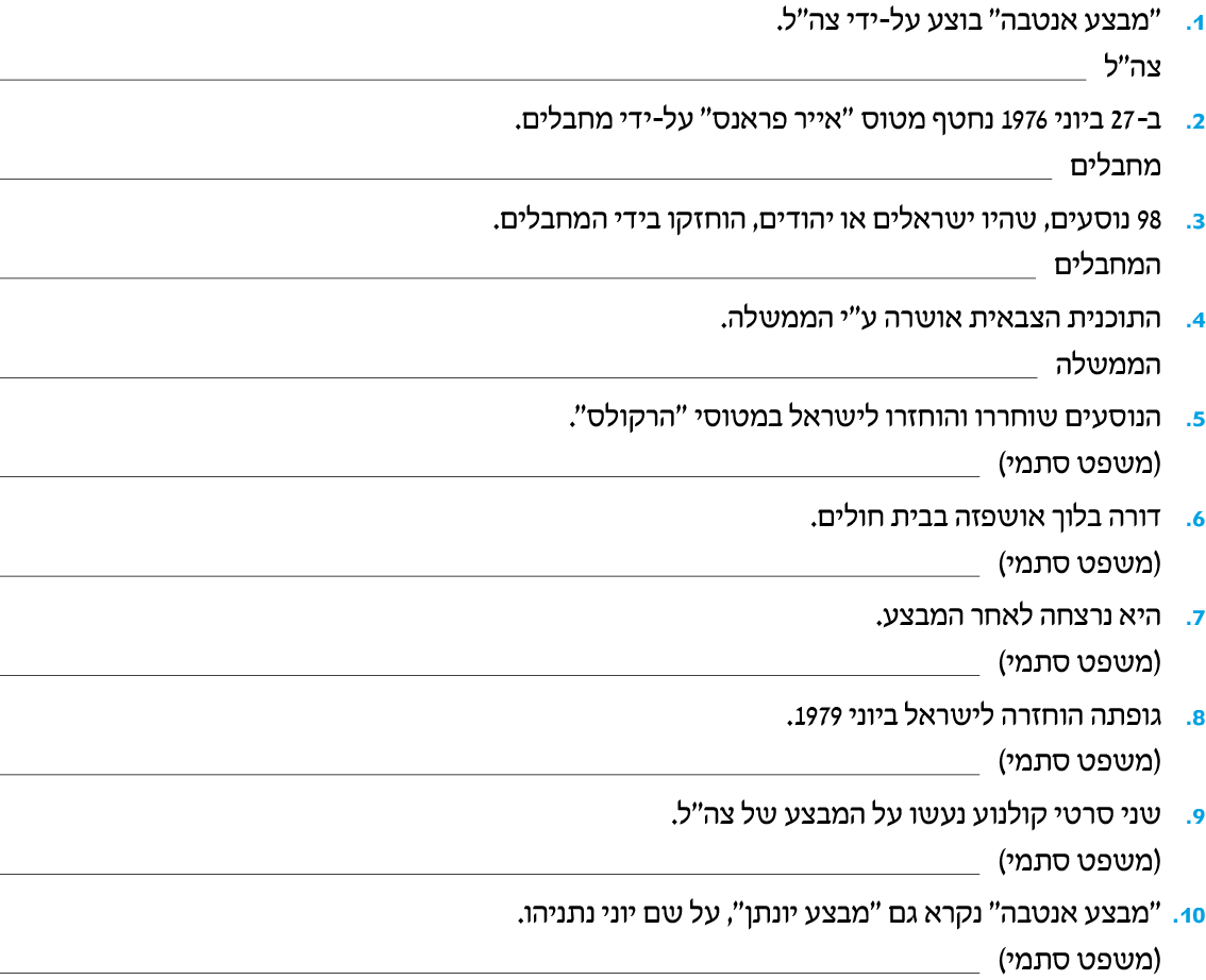 hebrew_learn_ulpan_36-15.png