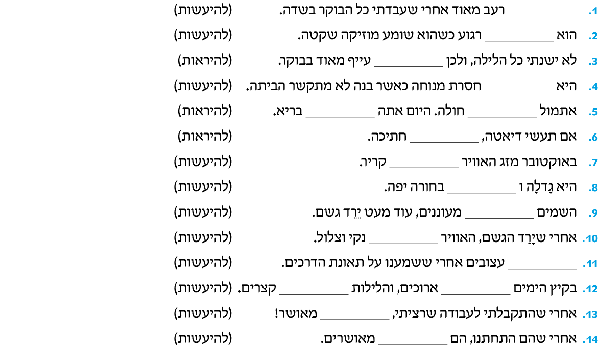 hebrew_learn_ulpan_36-22.png