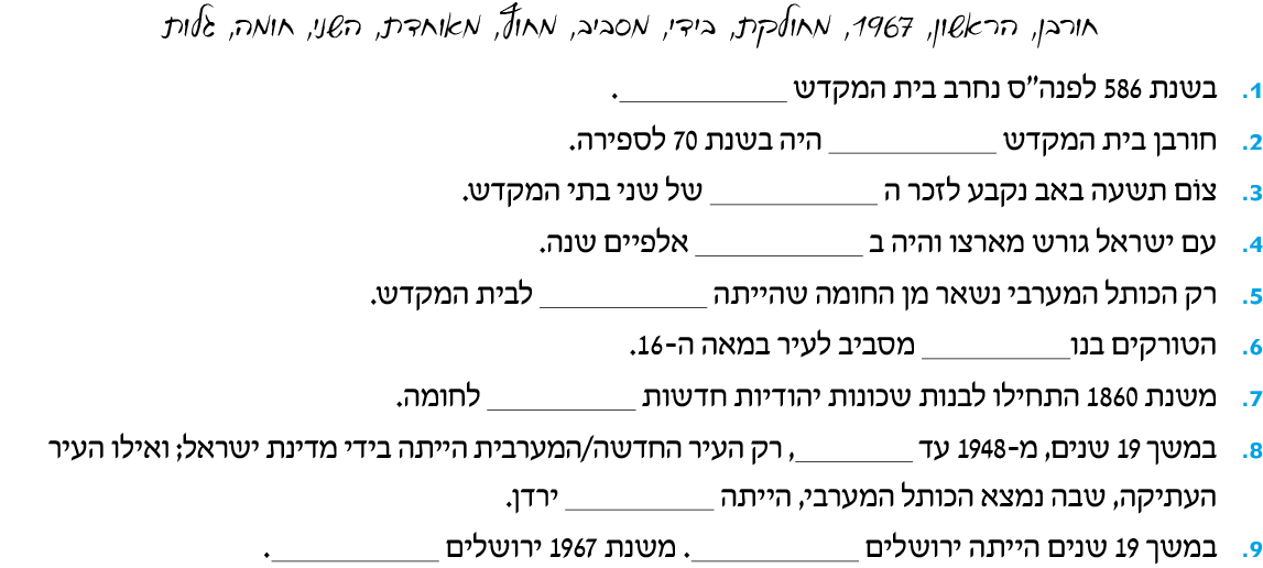 hebrew_learn_ulpan_36-26.png