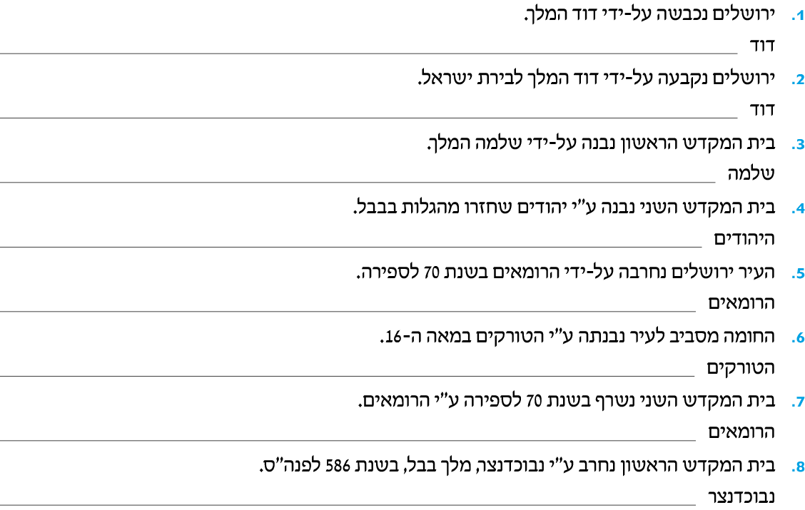 hebrew_learn_ulpan_36-27.png