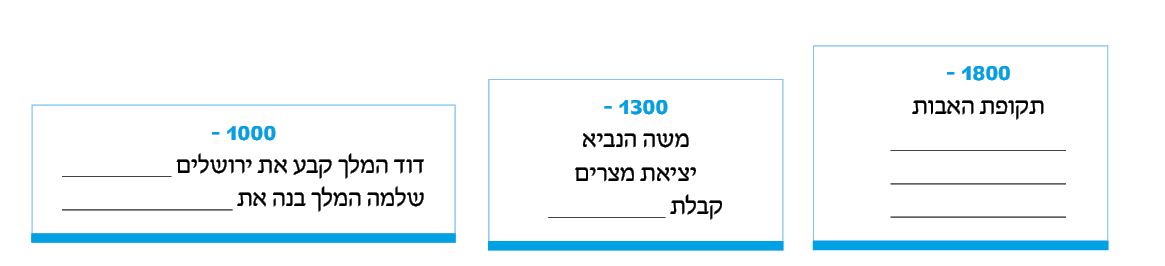 hebrew_learn_ulpan_36-28.png