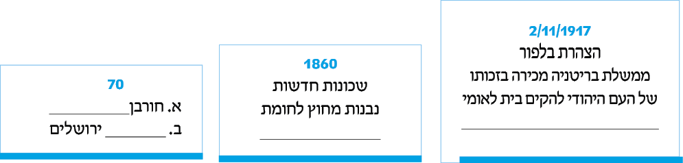 hebrew_learn_ulpan_36-31.png